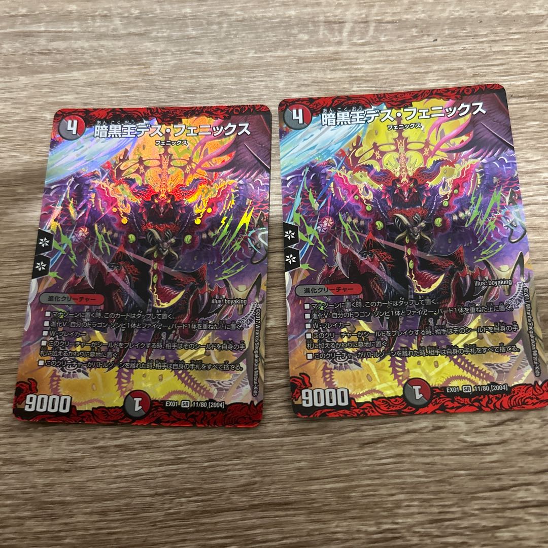 暗黒王デス・フェニックス SR 11/80 [2004]