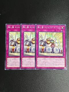 Yu-Gi-Oh Studio 3 copies Hidden fort Strong hold Normal LEDE-JP071