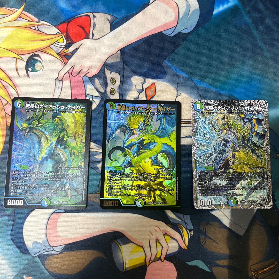 ガイアッシュカイザー　3枚 流星のガイアッシュ・カイザー 15/84 SR｜デュエマシングル
