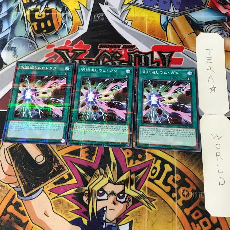 Hex Return Hitogata AC02 1 Normal Parallel Magic Set of 3 cards Tera