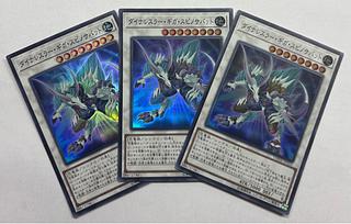 Dinowrestler Giga Spinosavate Super Rare Set of 3