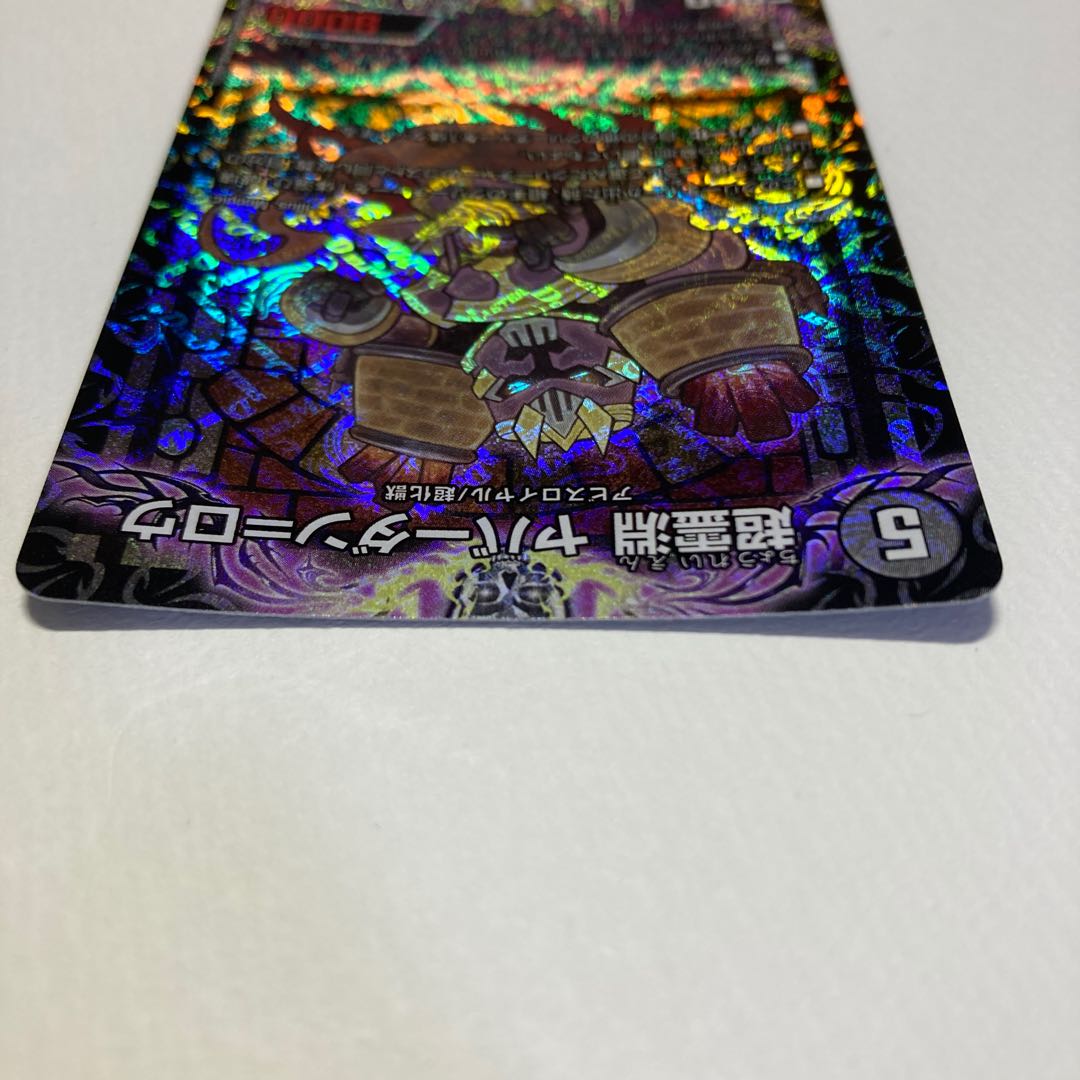 ヤバーダンロウ 超霊淵 ヤバーダン=ロウ SR S5/S10 1枚