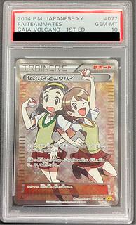 PSA10】センパイとコウハイ SR 077/070」の激安通販 | magi PSA10】センパイとコウハイ SR 077/070」の激安通販 | magi