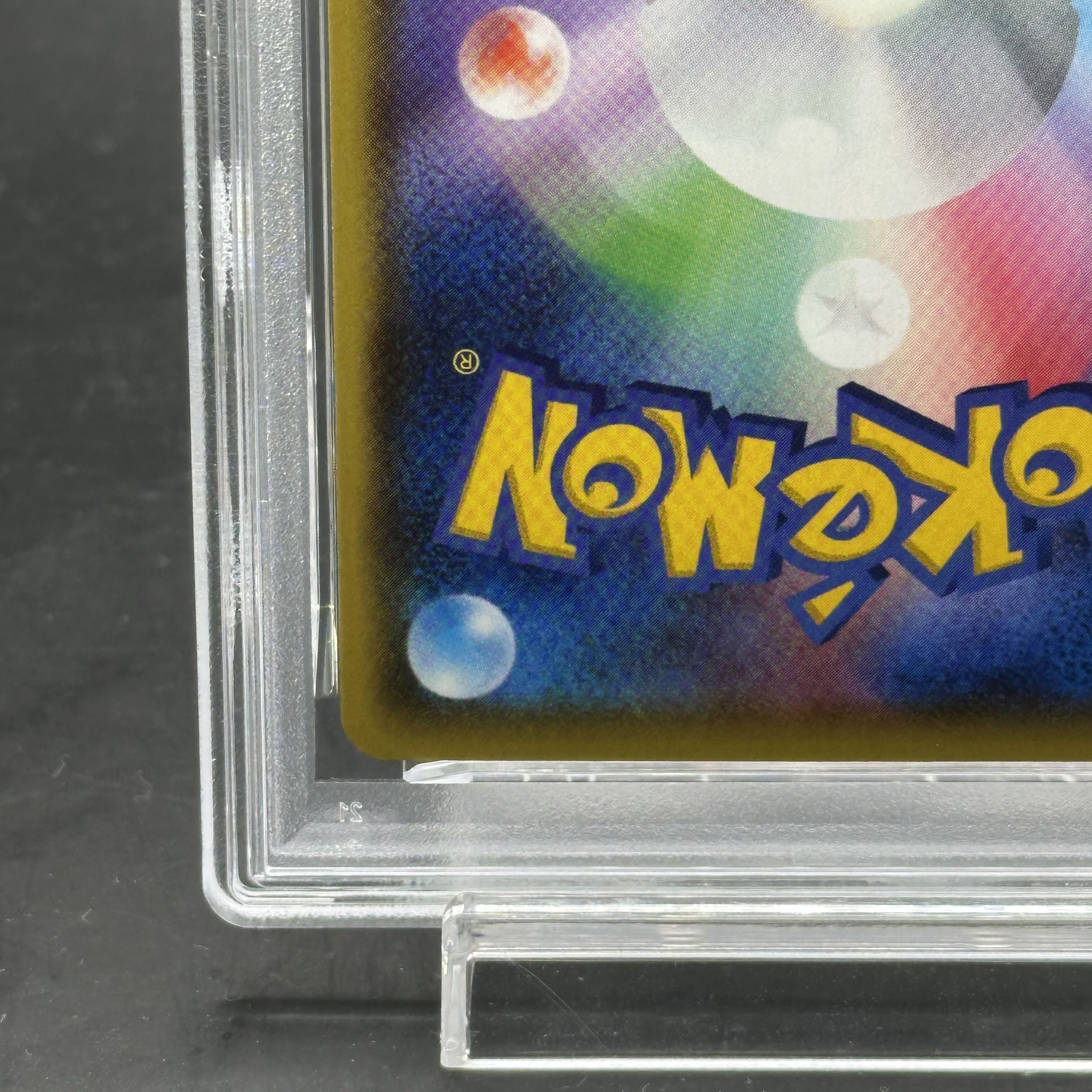 【PSA10】リザードンV SSR 307/190