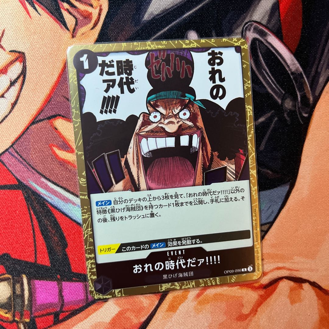 like-new item It's my time. !!!! R OP09-096