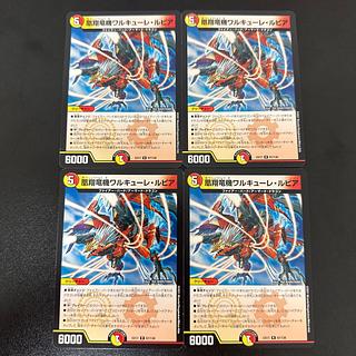 凰翔竜機ワルキューレ・ルピア R 67/138