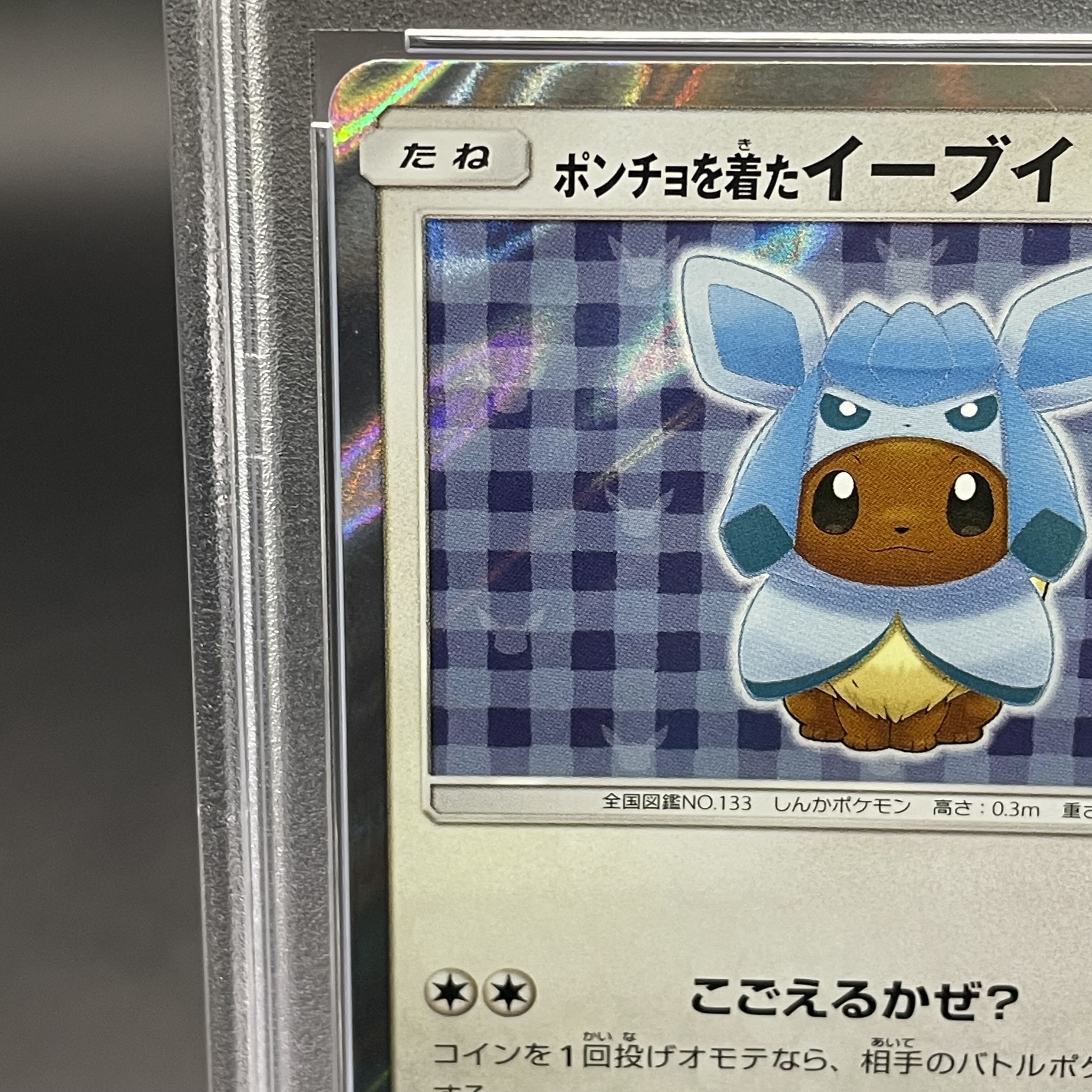 [PSA10] Eevee PROMO 143/SM-P in poncho