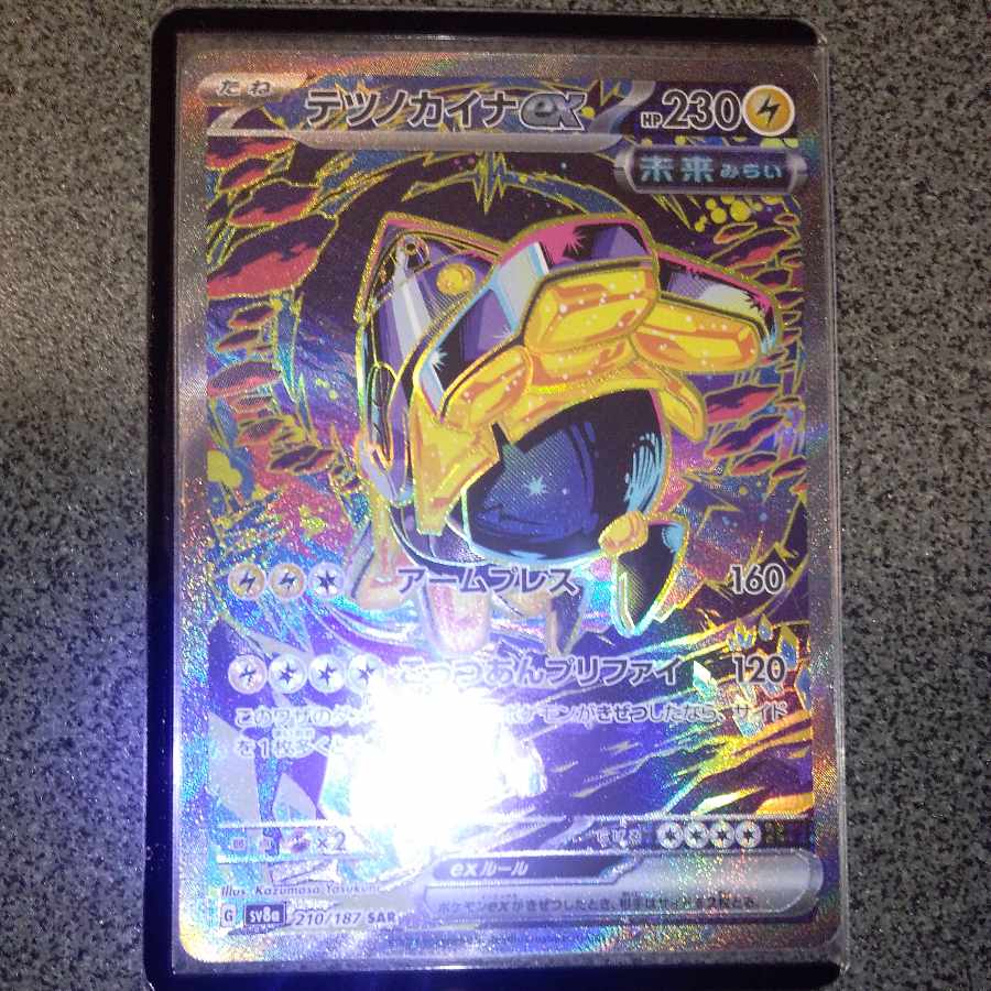 Tetsunokaina ex SAR 210/187