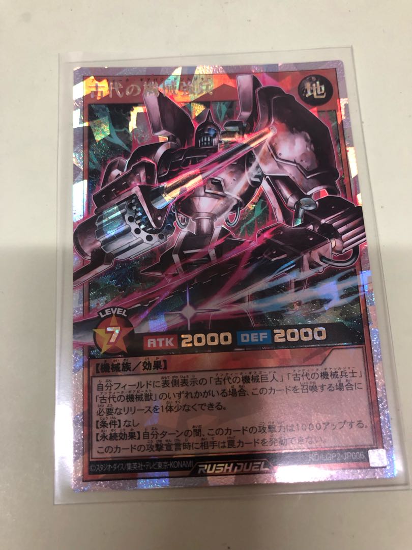 Ancient mechanical strongman ORR RD/LGP2-JP006 1枚