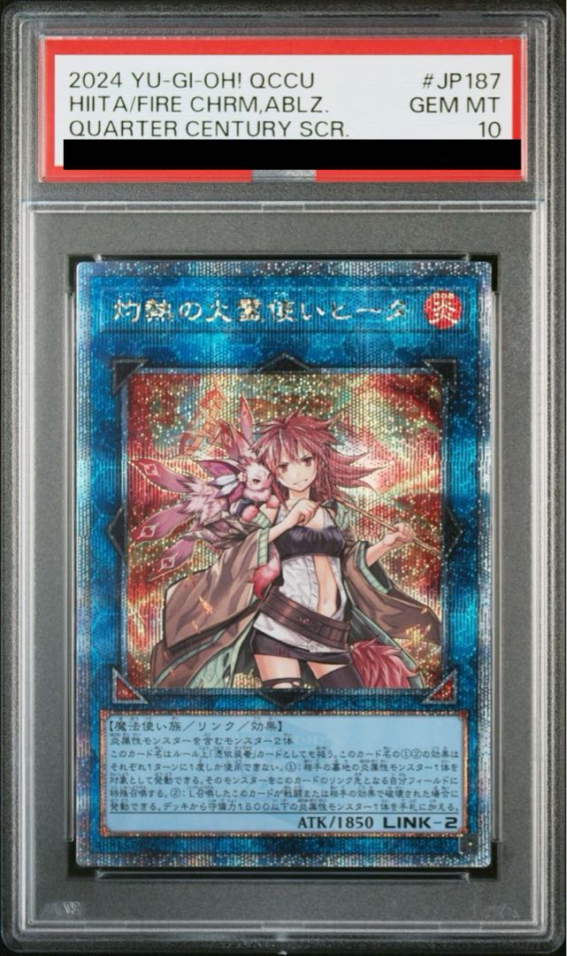 灼熱の火霊使いヒータ 25th PSA10