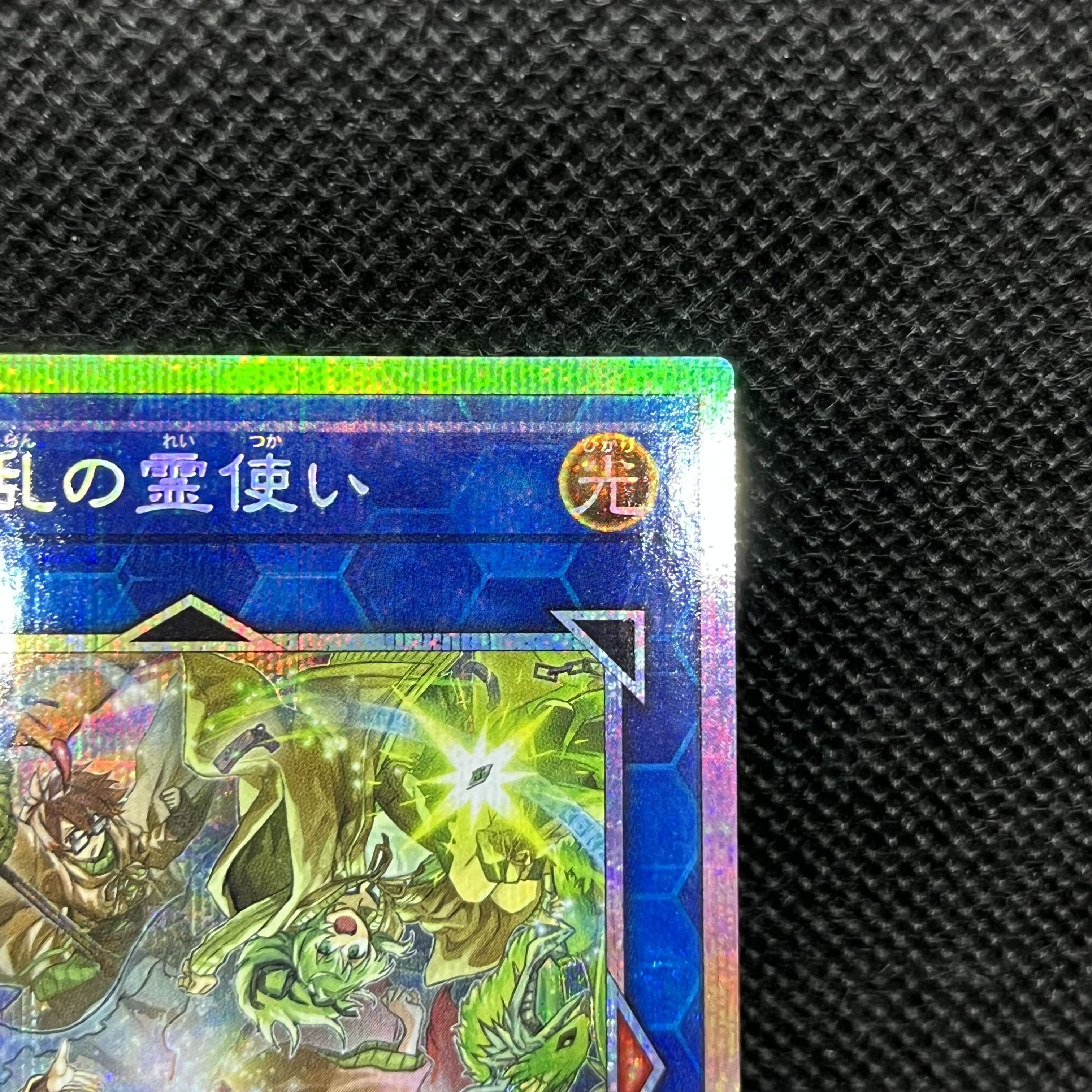 Prismatic Secret Rare BLZD-JP050 1枚