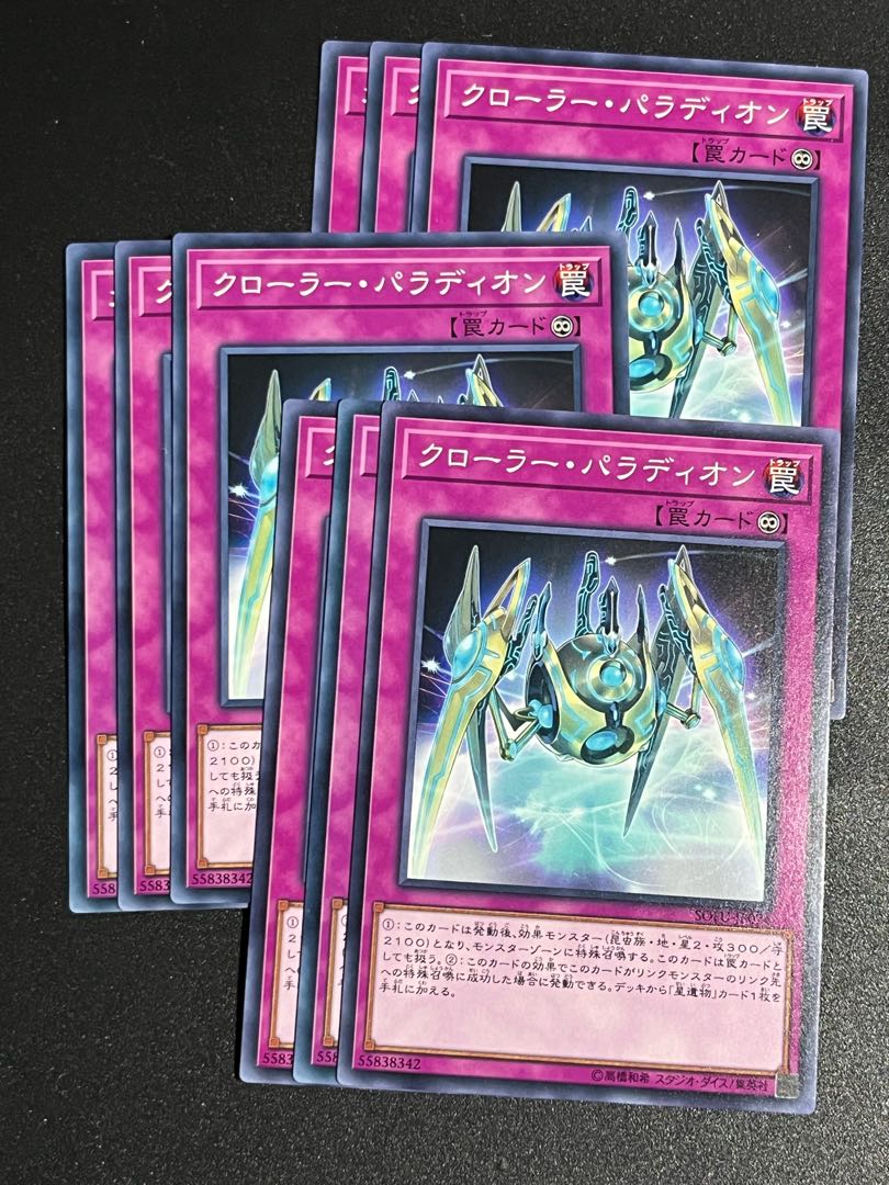 Yu-Gi-Oh Studio 9 cards Crusadia Krawler Normal JP074