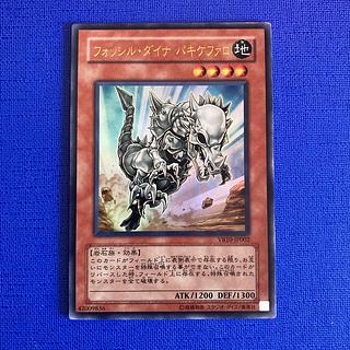 遊戯王　フォッシルダイナパキケファロ　3枚セット Amazon.co.jp: 遊戯王 英語版 CT08-EN012 Fossil Dyna