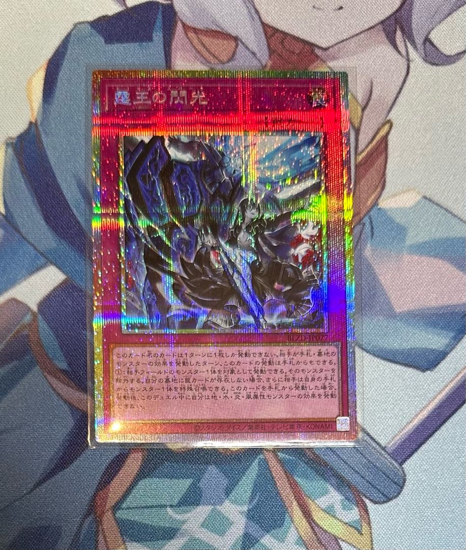 霆王の閃光 プリズマティックシークレットレア BLZD-JP077 1枚
