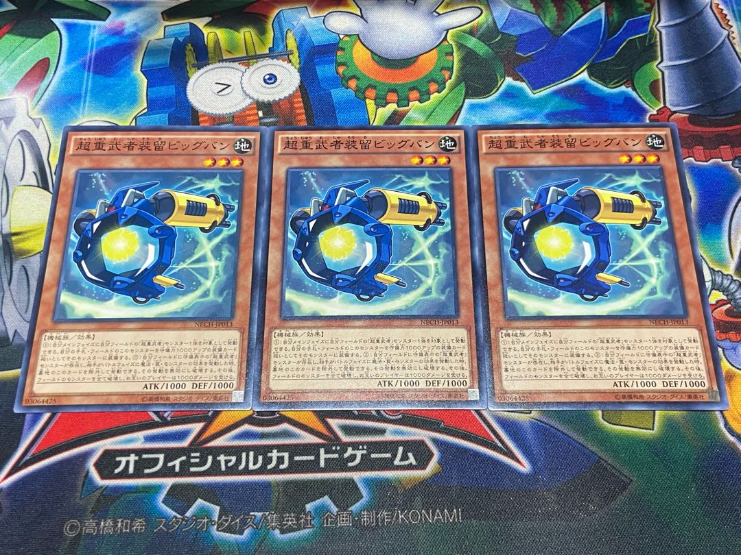 Y-4469 超重武者装留ビッグバン ノーマル JP013 3枚