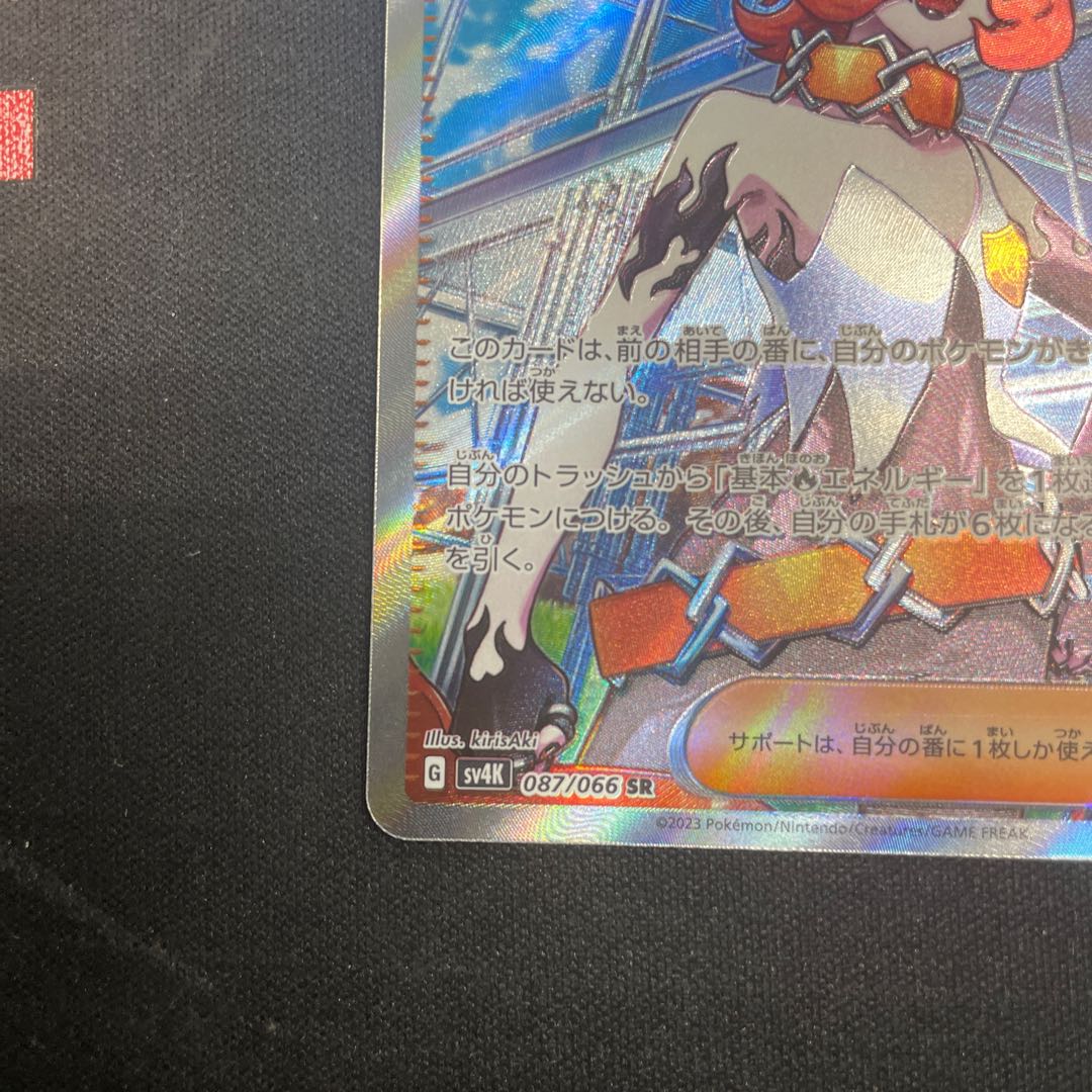 メロコ SR 087/066 1枚