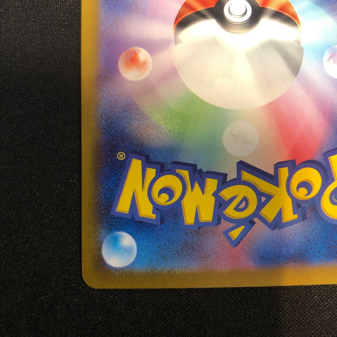 Inventory check multiple copies available Sharitatsu AR 112/101