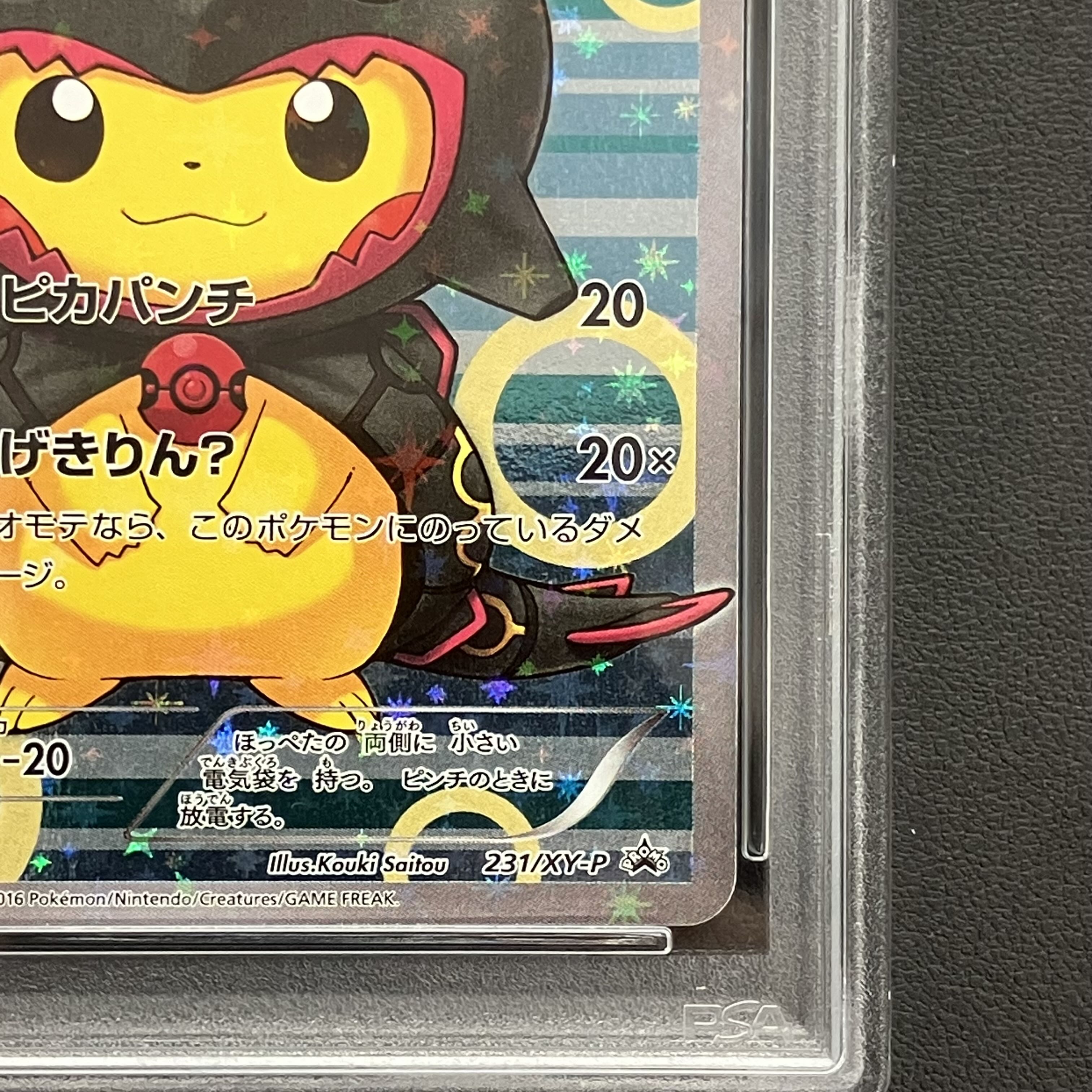 【PSA10】ポンチョを着たピカチュウ PROMO 231/XY-P