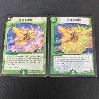 Mother Star Region R 18/59 2枚