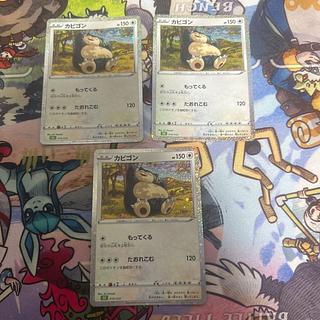 Classic Snorlax 3-piece set