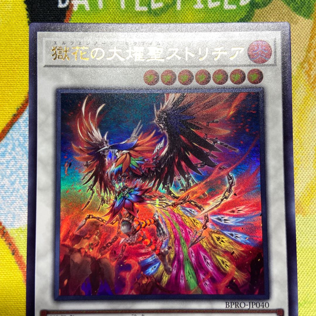 Great Yo-Yo St. Stolithia of Prison Flower Ultra Rare BPRO-JP040 1枚