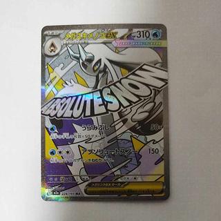 @ @ メガユキメノコex MA 224/193 1枚