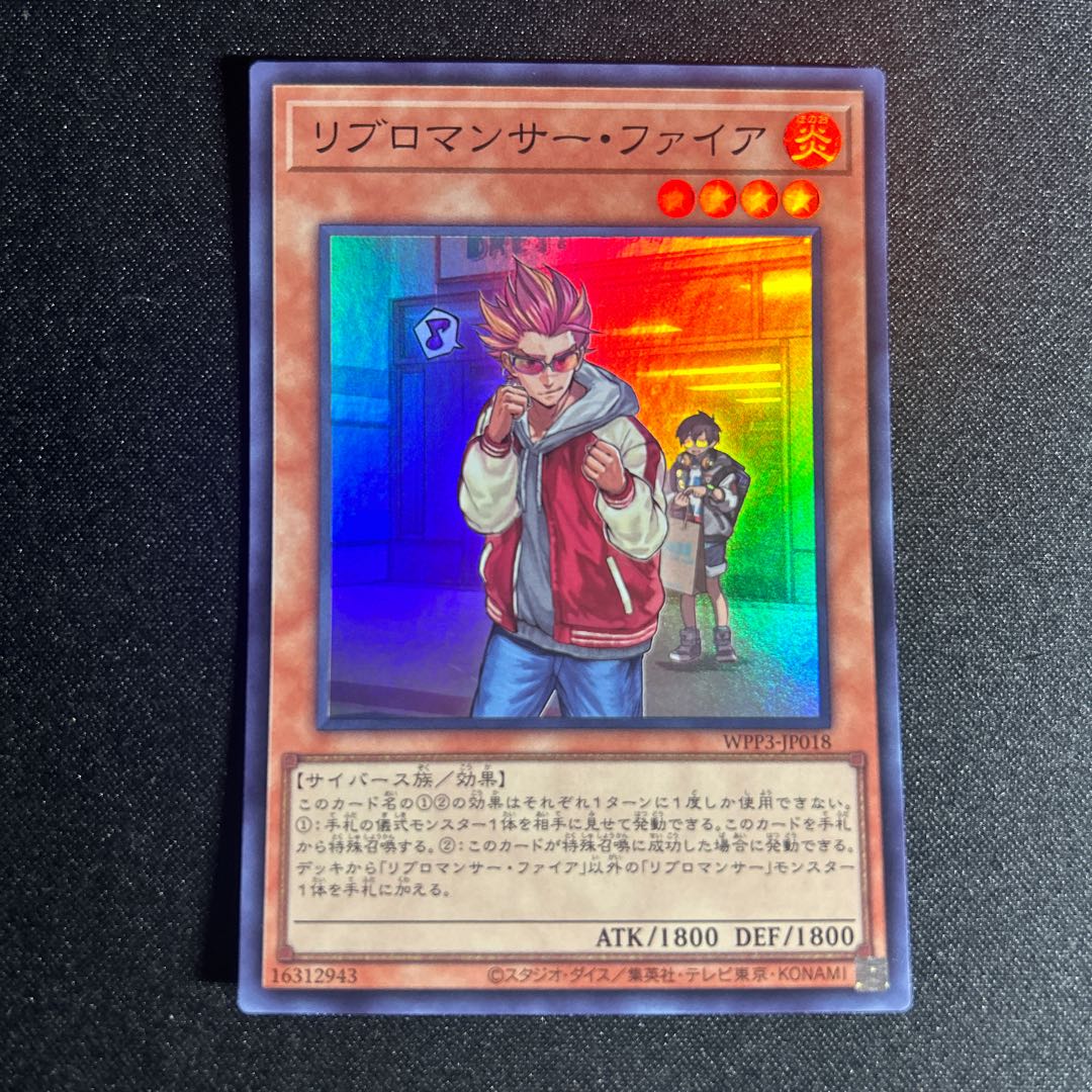 1768 Ribromancer Fire Super Rare JP018