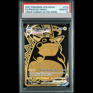 PSA10] PikachuVMAX UR 279/184 1枚