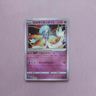 @9 @9 Shiny Gardevoir K 055/172 1枚