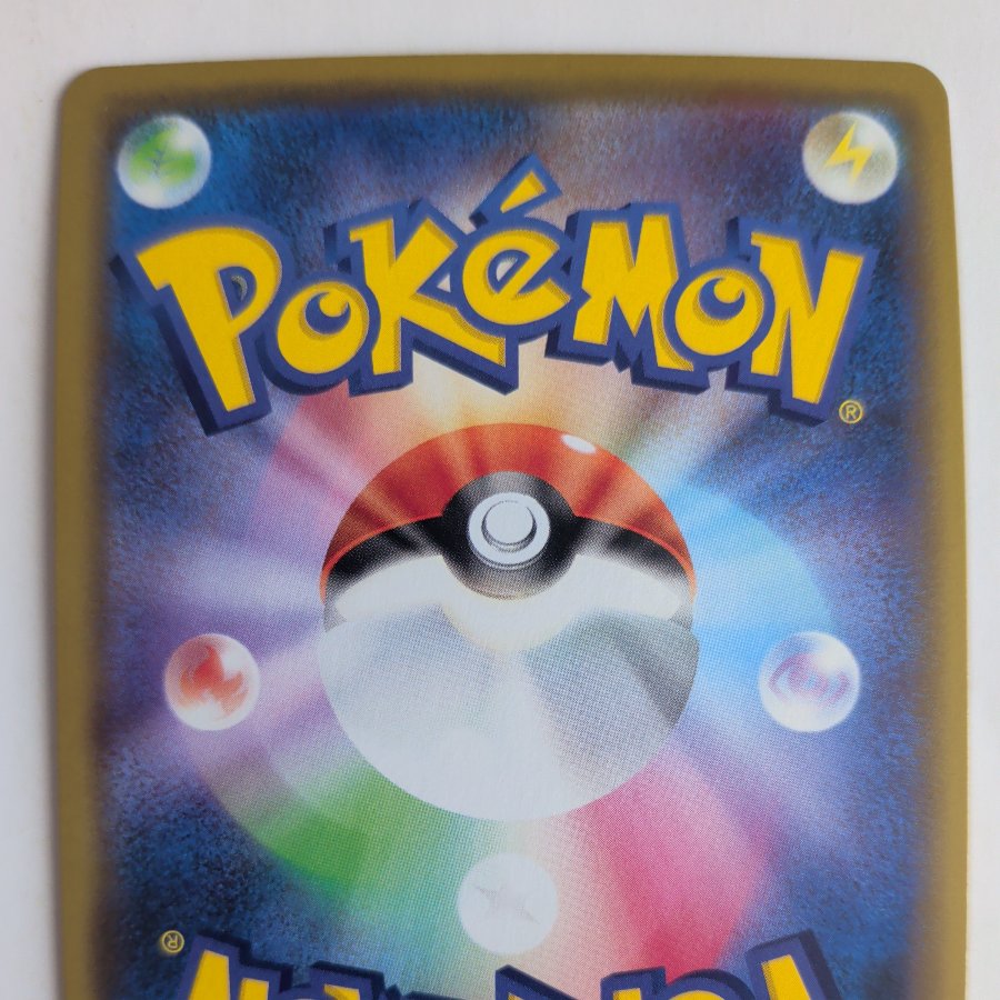 Pikachu PROMO 124/S-P 1枚