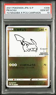 【PSA10】ピカチュウ YU NAGABA プロモ 開封済み PROMO 208/S-P 1枚