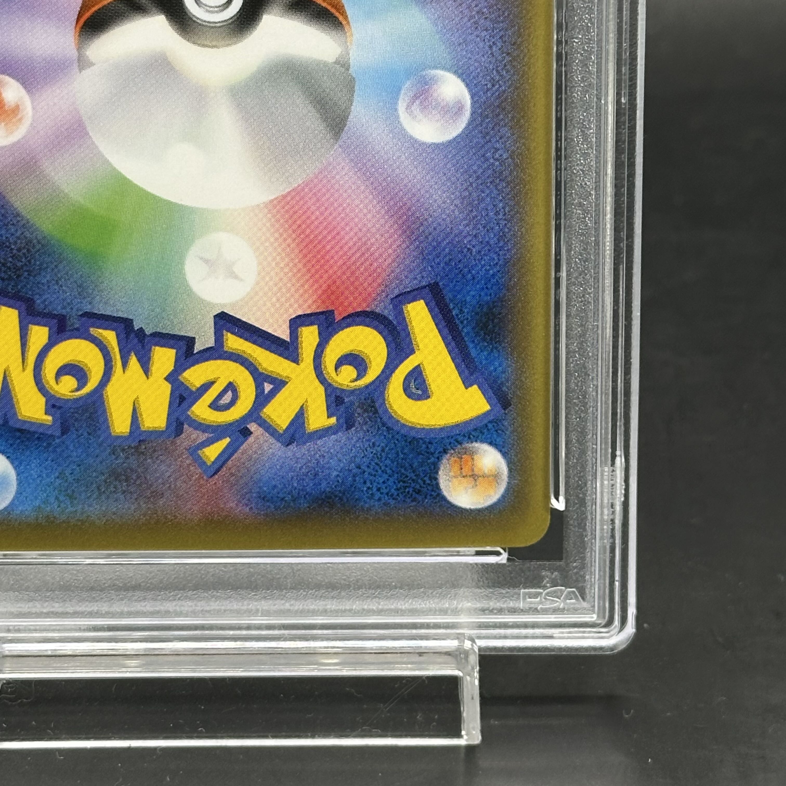 スニッカーズ様　ピカチュウ　PSA10セット　※6/30まで PSA10】ピカチュウEX SR 094/087の通販 土日祝休@magi公式