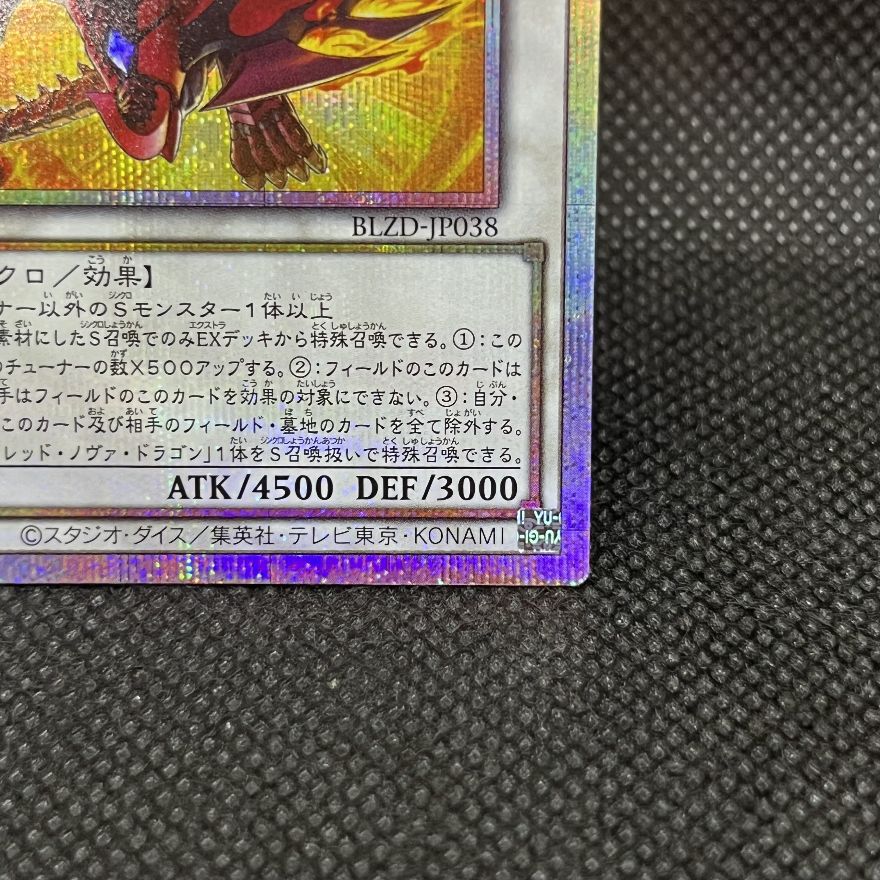 Scarred Hyper Nova Dragon Prismatic Secret Rare BLZD-JP038 1枚