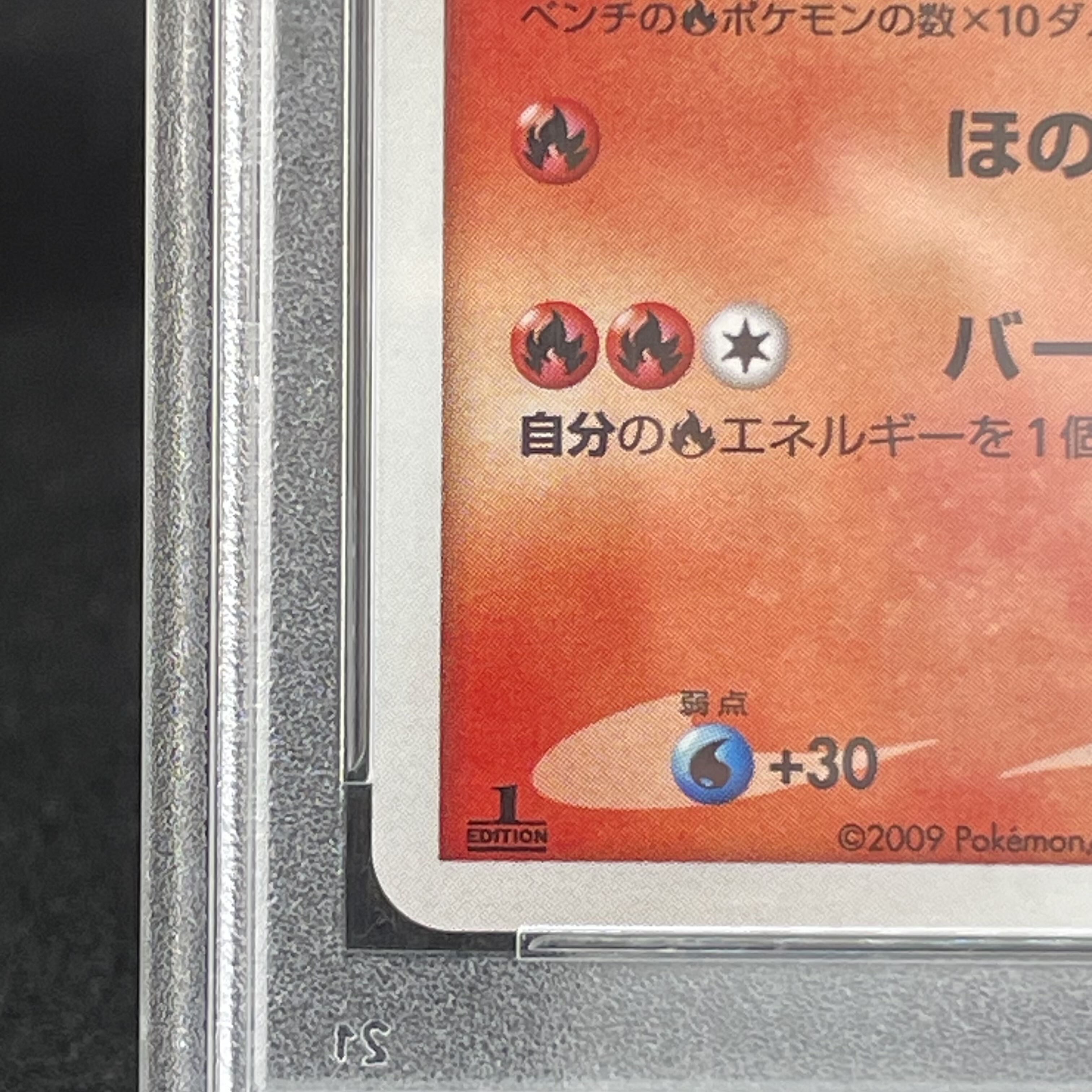 【PSA10】 リザードン ＜1st＞ {017/090} [Pt4/アルセウス光臨] [DPt] 1枚