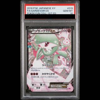 【PSA10】サーナイトEX RR 019/032 1枚