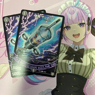 Fallen Devil Zambary C 78/93 2枚