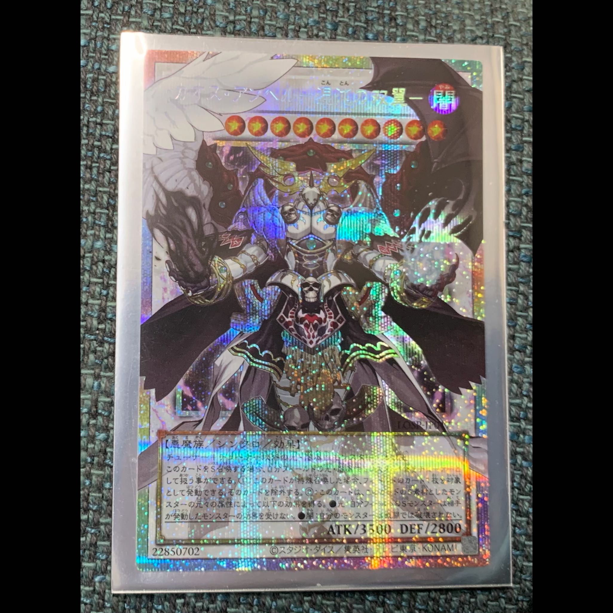 遊戯王 カオス アンヘル 混沌の双翼 オーバーフレーム プリズマティックシークレット LOSP-JP017 1枚
