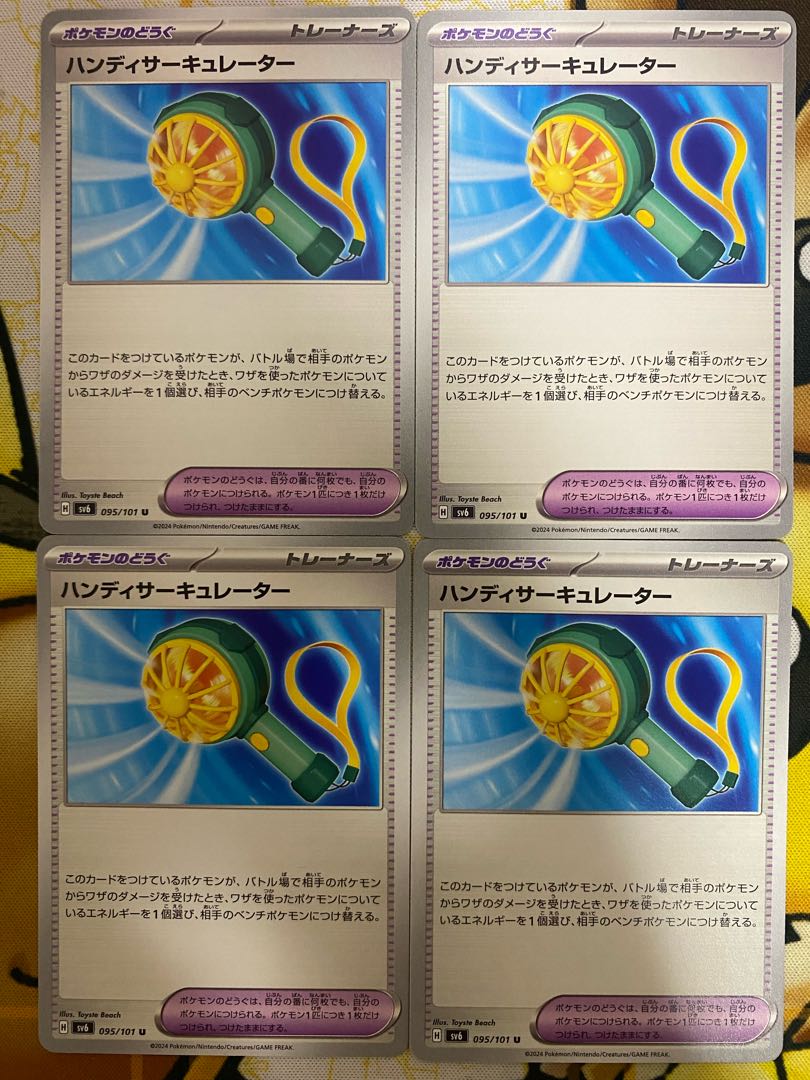 Pokemon Card Handy Circulator Goods