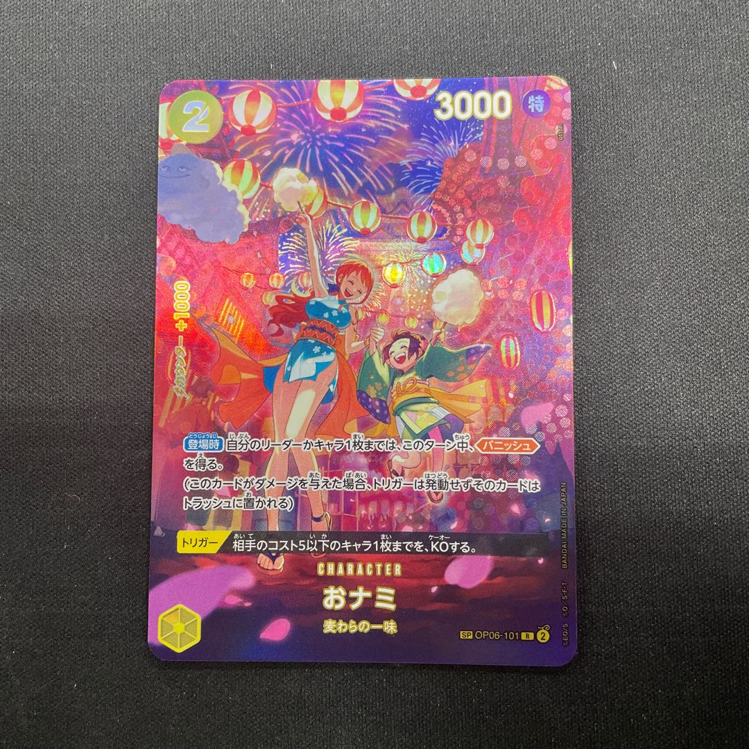 おナミ(パラレル) SP OP06-101 1枚