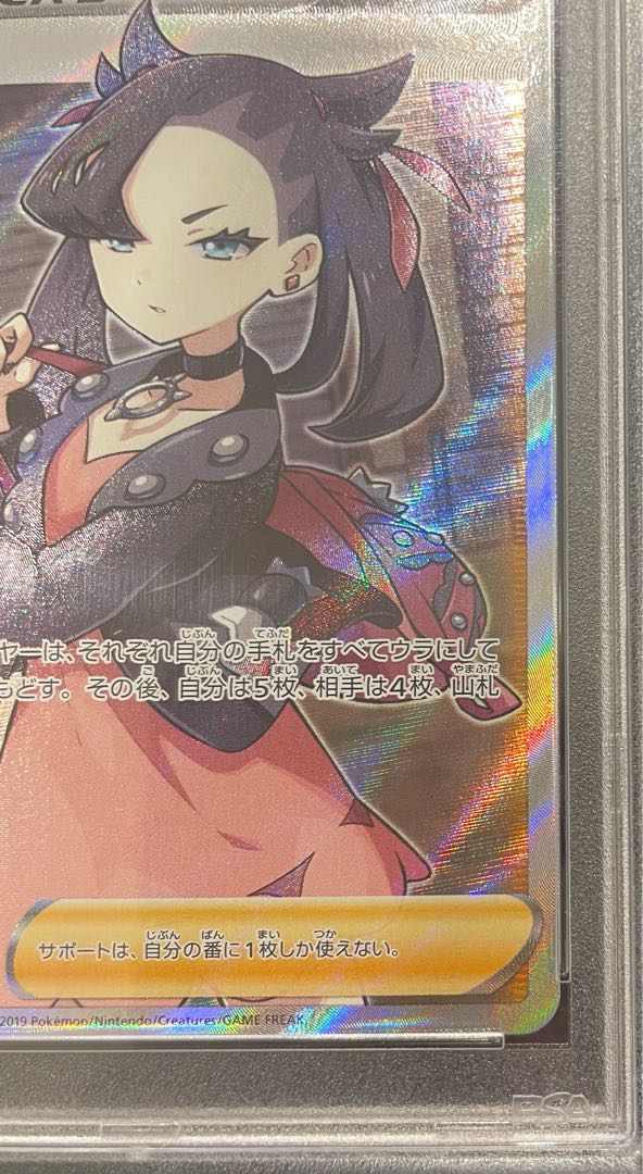 【PSA10】マリィ シールドマリィ SR 068/060 1枚