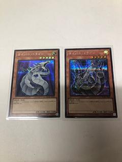 サイバー・ドラゴン