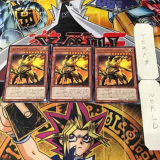 セリオンズ デューク ユール DIFO 1 ノーマル 効果 3枚セット てら 3枚