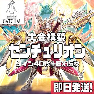 センチュリオン デッキ」の激安通販 | magi センチュリオン デッキ」の激安通販 | magi