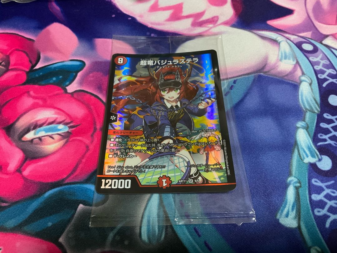 Überdragon Bajula Zutera P34/Y9