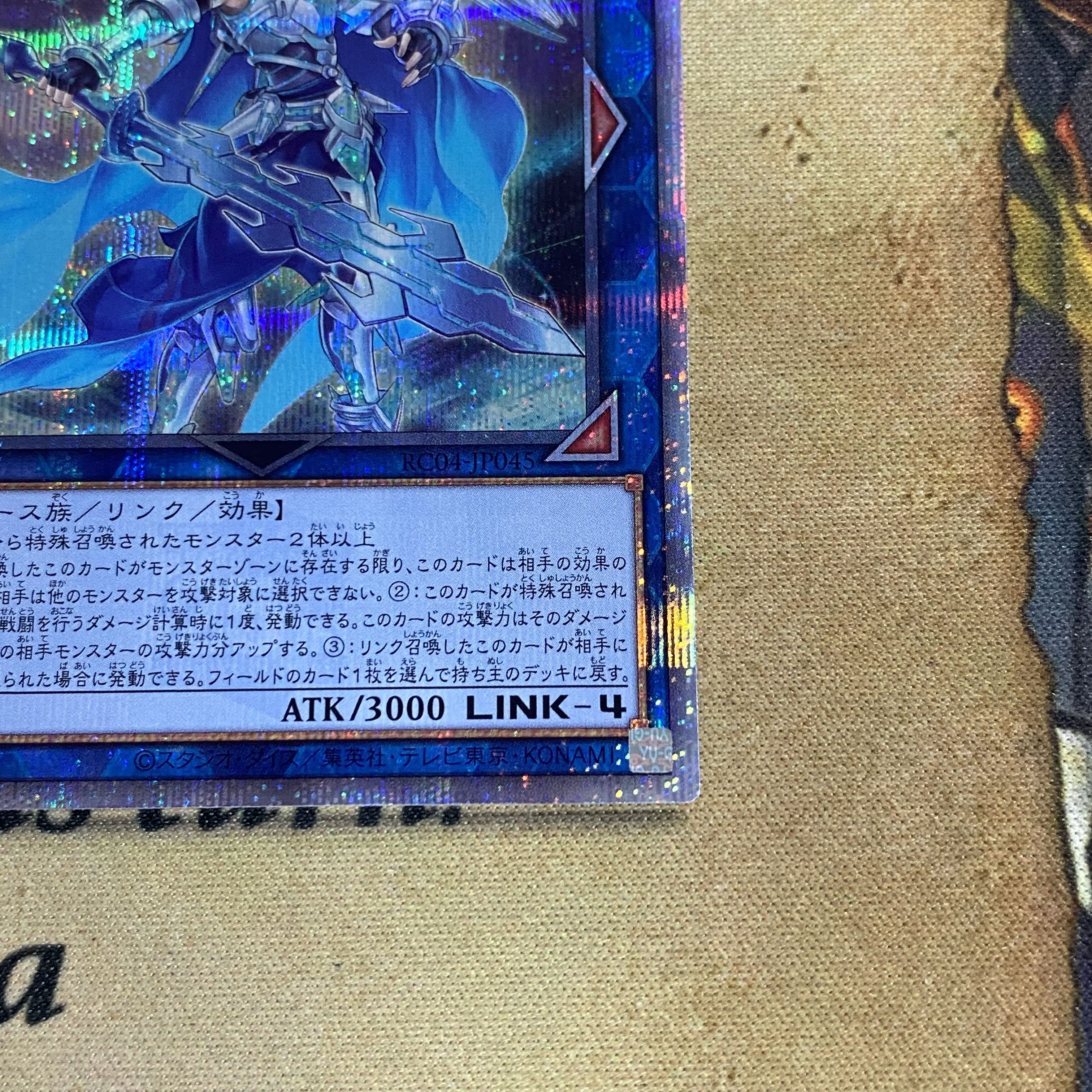屋敷わらし QC RC04