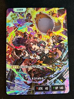 kinako LRP {BP02-096} 1枚