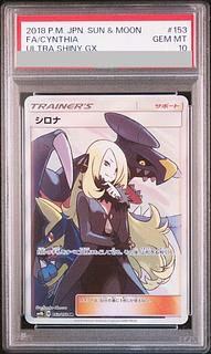 PSA10] Cynthia SR 153/150