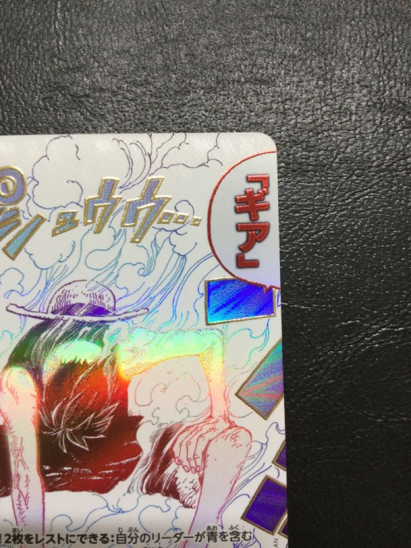 ① ギア2(パラレル) P-R OP11-080 1枚