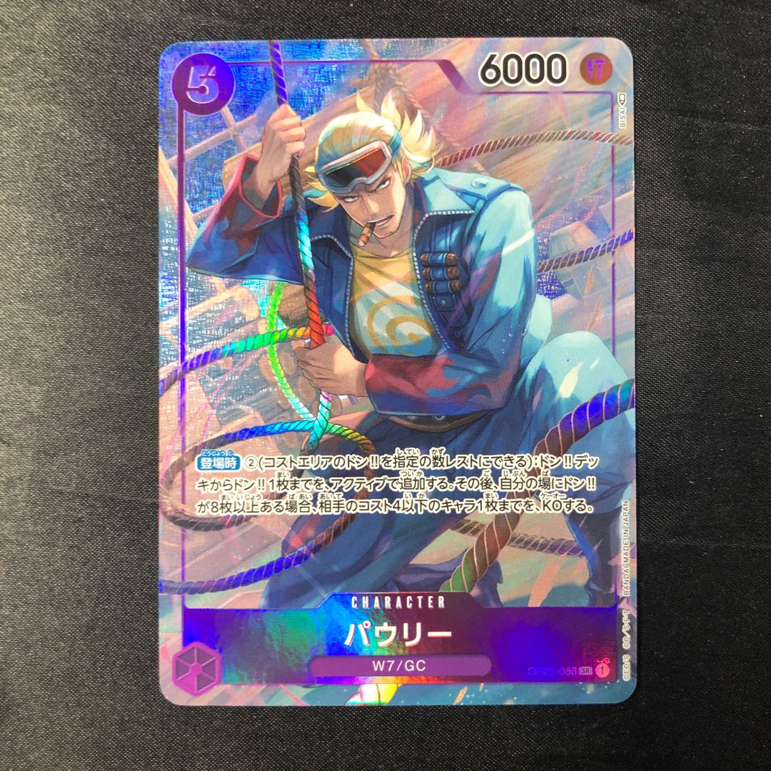 Paulie (parallel) P-SR OP03-066 1枚