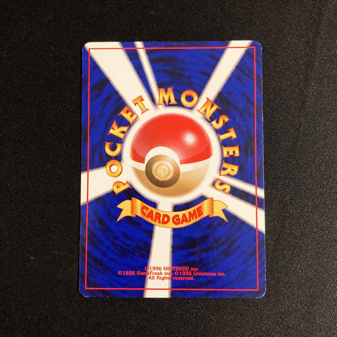 j143 Hanmeki no Tsume, old back side, Pokémon Treasure